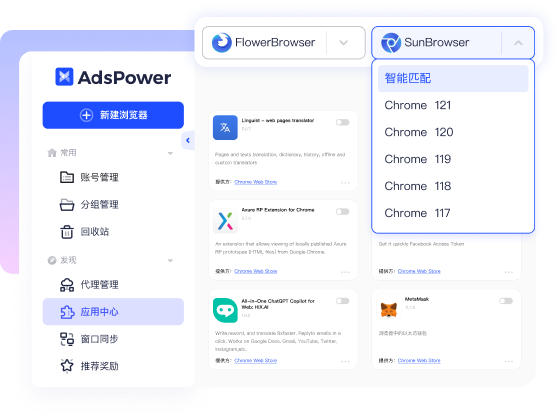 AdsPower Chrome 与 Firefox 双内核浏览器功能展示