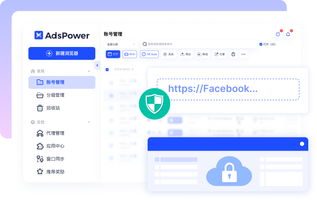 AdsPower 团队权限与账号安全机制展示