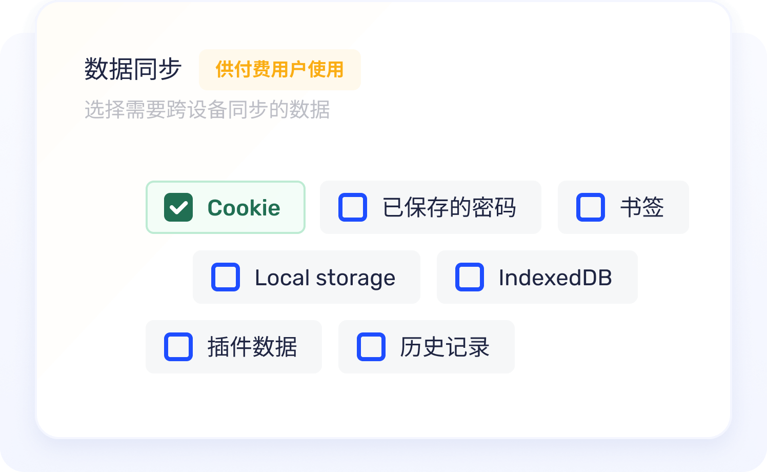 AdsPower 数据加密传输与本地存储展示图